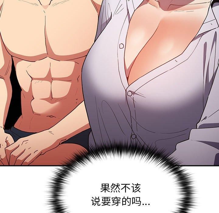 [韩国漫画] 游戏不能这样玩 剧情,巨乳大奶#[193P]-19