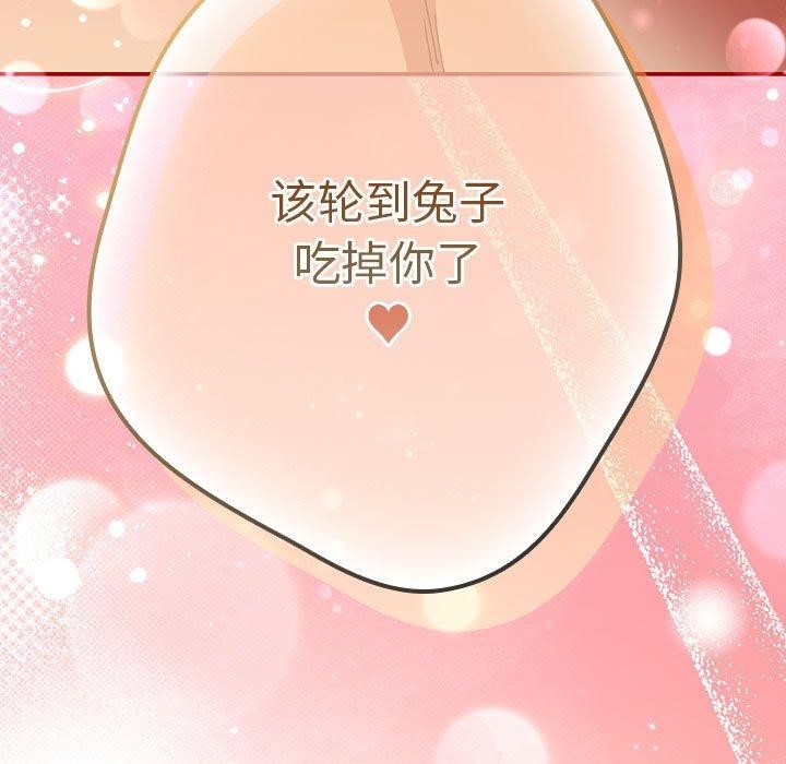 [韩国漫画] 游戏不能这样玩 剧情,巨乳大奶#[193P]-192