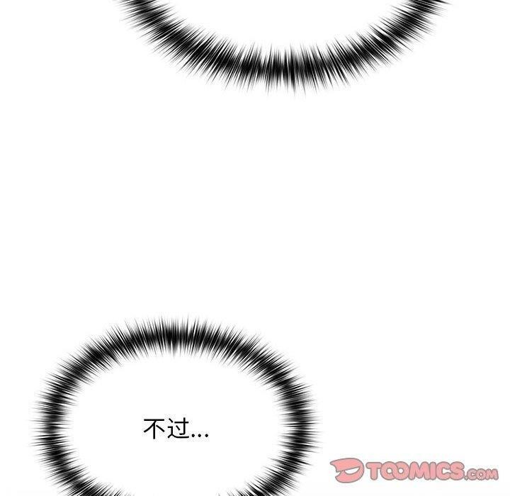 [韩国漫画] 游戏不能这样玩 剧情,巨乳大奶#[193P]-20