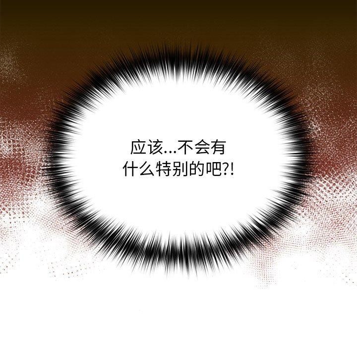 [韩国漫画] 游戏不能这样玩 剧情,巨乳大奶#[193P]-23