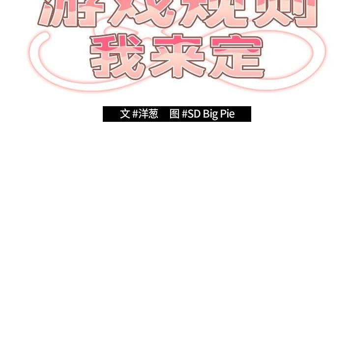[韩国漫画] 游戏不能这样玩 剧情,巨乳大奶#[193P]-25