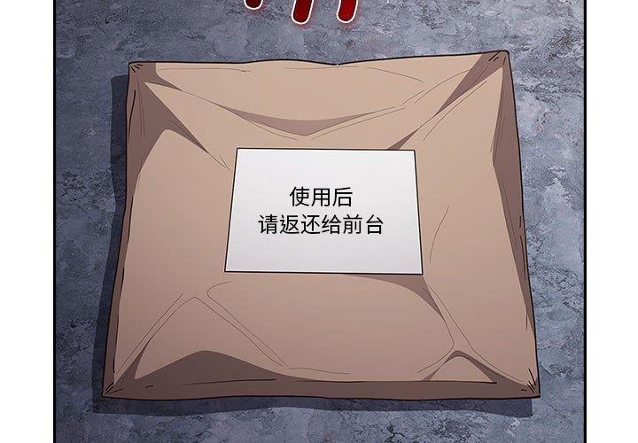 [韩国漫画] 游戏不能这样玩 剧情,巨乳大奶#[193P]-3