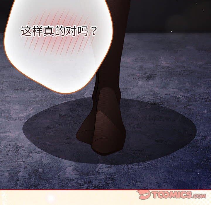 [韩国漫画] 游戏不能这样玩 剧情,巨乳大奶#[193P]-36