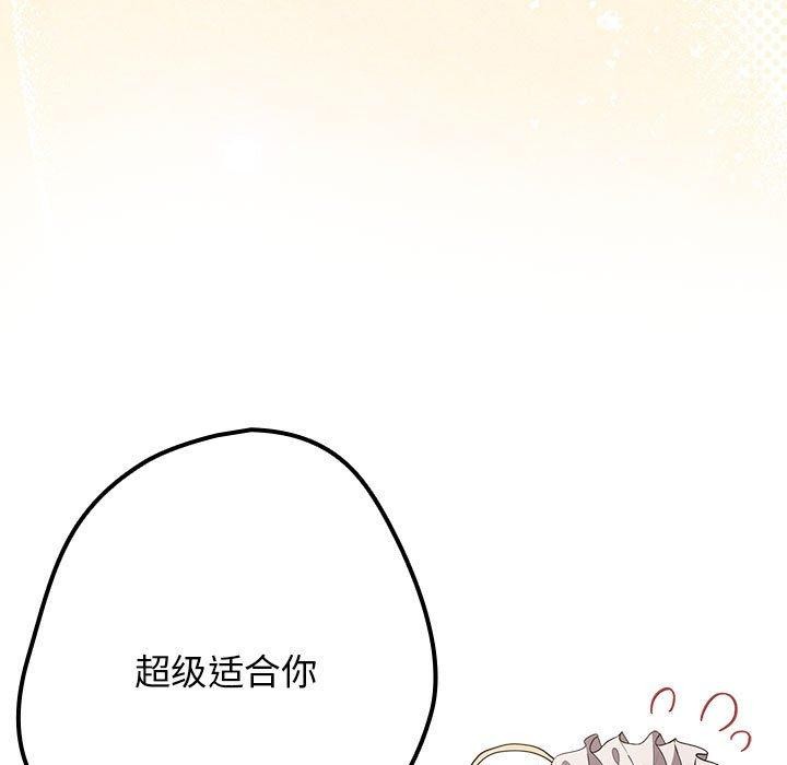 [韩国漫画] 游戏不能这样玩 剧情,巨乳大奶#[193P]-37