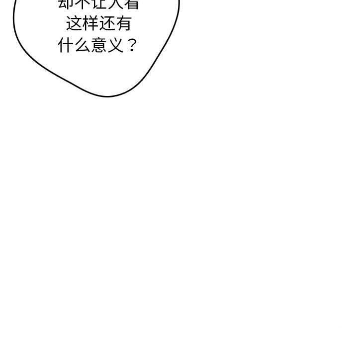 [韩国漫画] 游戏不能这样玩 剧情,巨乳大奶#[193P]-40