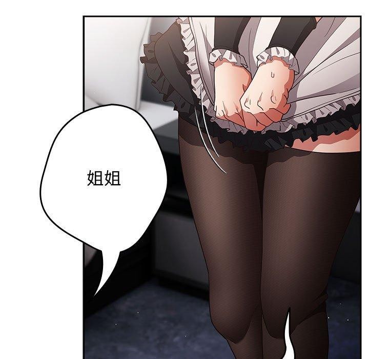 [韩国漫画] 游戏不能这样玩 剧情,巨乳大奶#[193P]-41