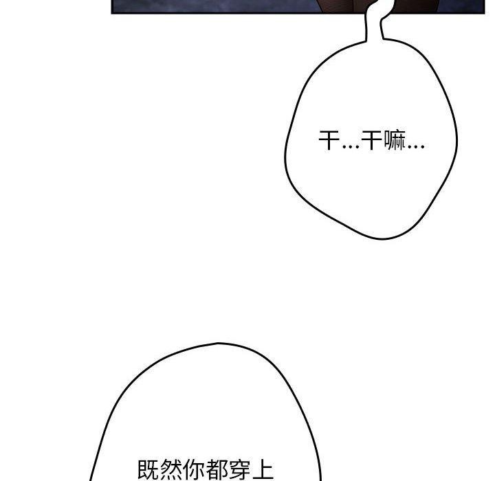 [韩国漫画] 游戏不能这样玩 剧情,巨乳大奶#[193P]-42