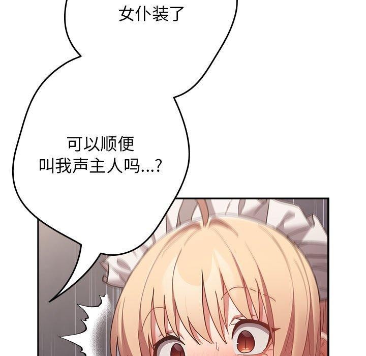 [韩国漫画] 游戏不能这样玩 剧情,巨乳大奶#[193P]-43