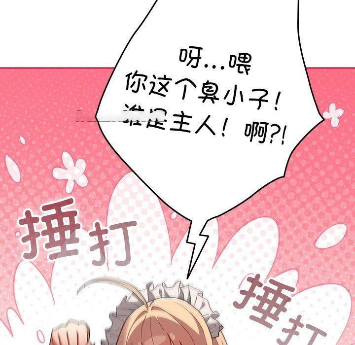 [韩国漫画] 游戏不能这样玩 剧情,巨乳大奶#[193P]-45