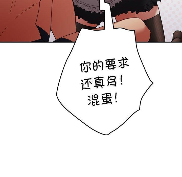 [韩国漫画] 游戏不能这样玩 剧情,巨乳大奶#[193P]-47
