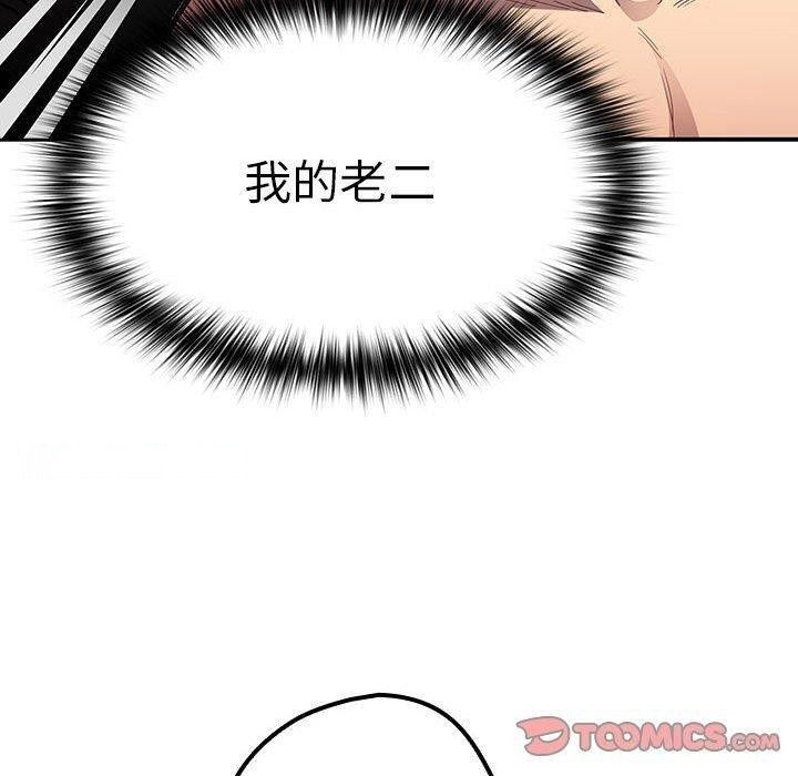 [韩国漫画] 游戏不能这样玩 剧情,巨乳大奶#[193P]-60