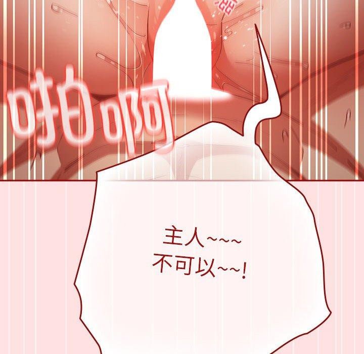 [韩国漫画] 游戏不能这样玩 剧情,巨乳大奶#[193P]-66