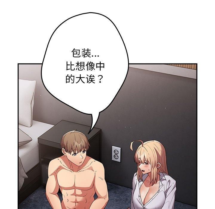 [韩国漫画] 游戏不能这样玩 剧情,巨乳大奶#[193P]-7