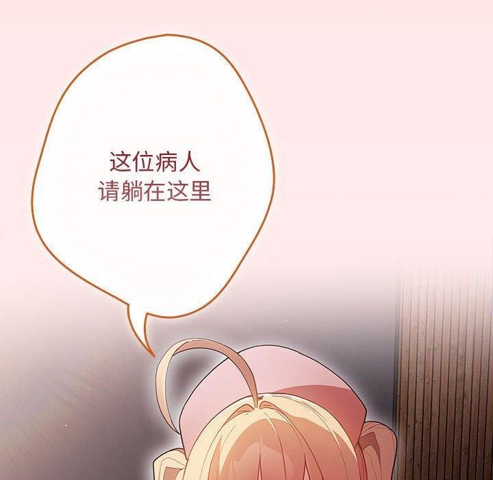 [韩国漫画] 游戏不能这样玩 剧情,巨乳大奶#[193P]-70