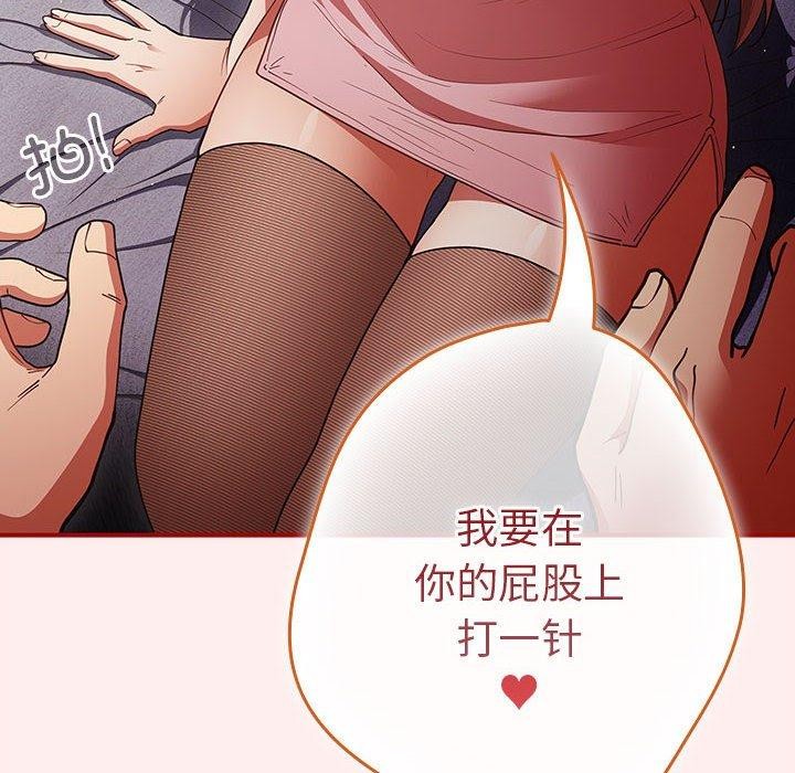 [韩国漫画] 游戏不能这样玩 剧情,巨乳大奶#[193P]-72