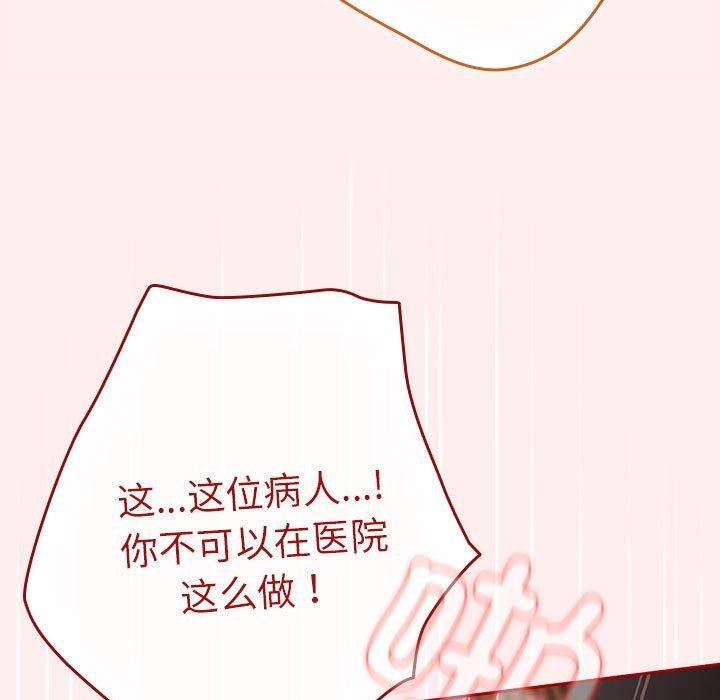 [韩国漫画] 游戏不能这样玩 剧情,巨乳大奶#[193P]-73