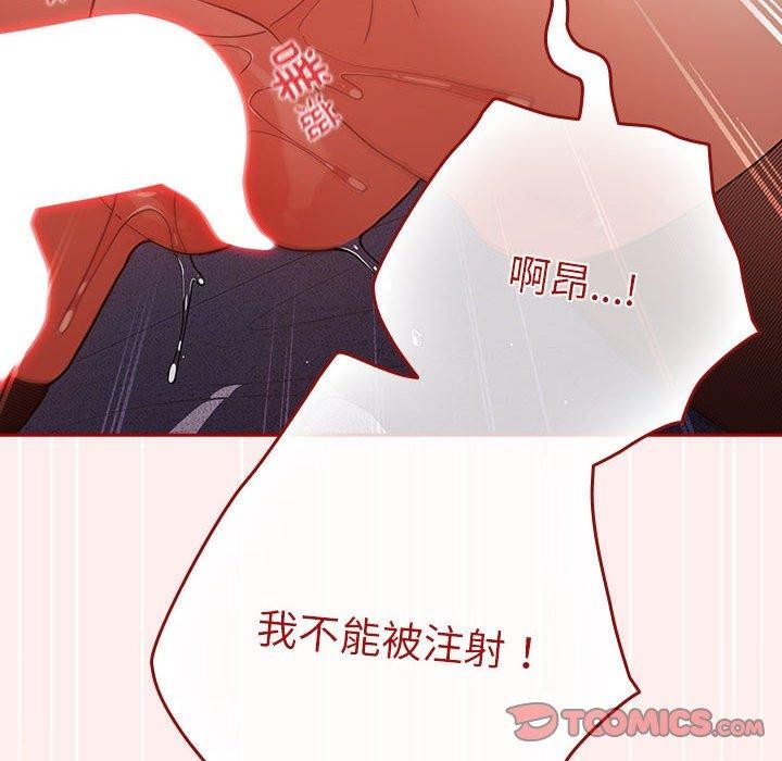 [韩国漫画] 游戏不能这样玩 剧情,巨乳大奶#[193P]-76