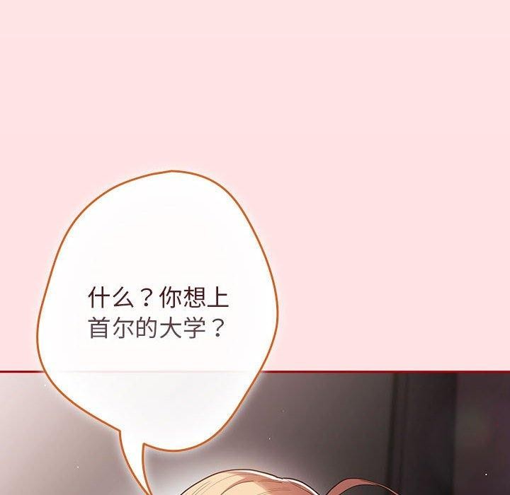 [韩国漫画] 游戏不能这样玩 剧情,巨乳大奶#[193P]-78