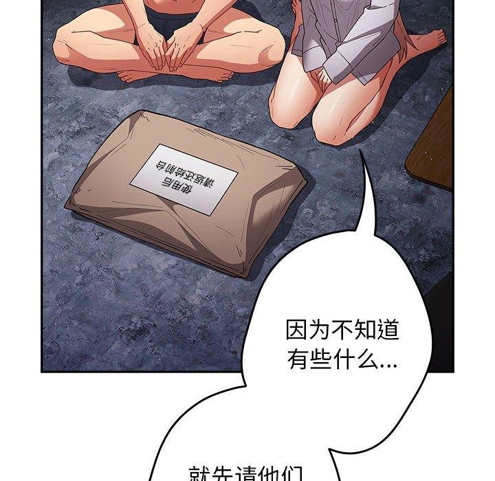 [韩国漫画] 游戏不能这样玩 剧情,巨乳大奶#[193P]-8