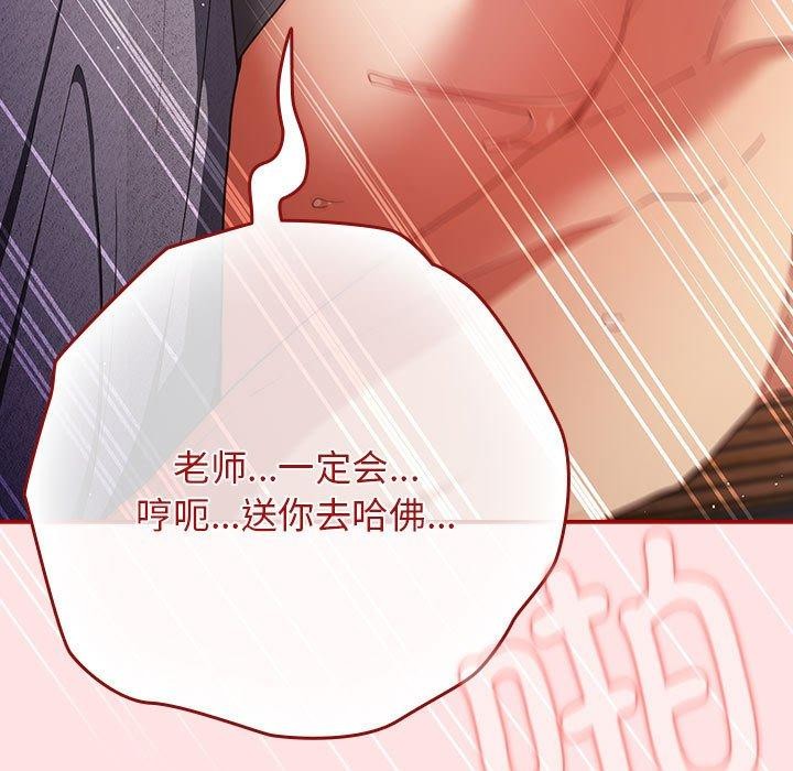 [韩国漫画] 游戏不能这样玩 剧情,巨乳大奶#[193P]-85