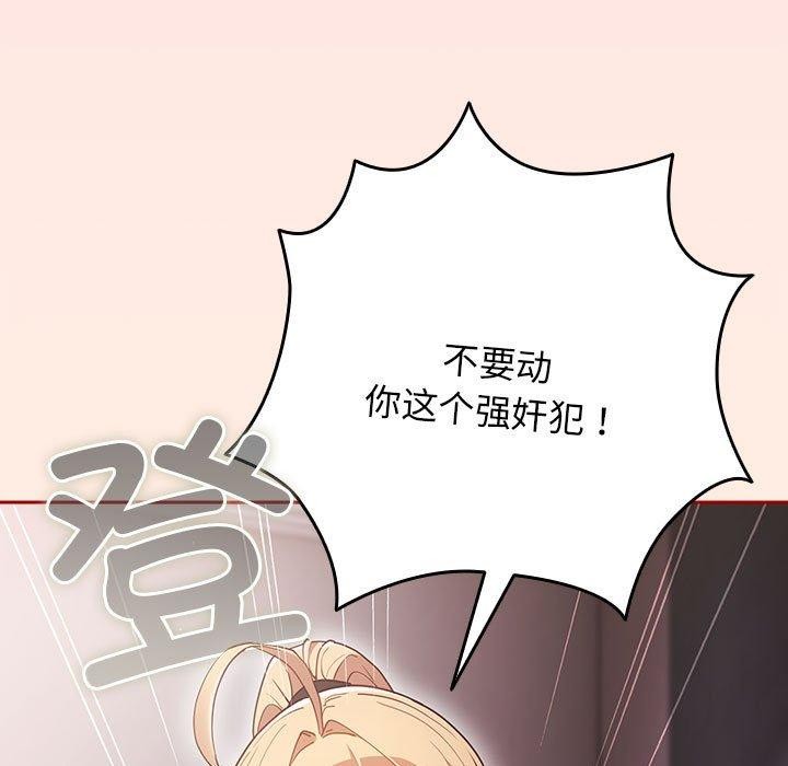 [韩国漫画] 游戏不能这样玩 剧情,巨乳大奶#[193P]-87