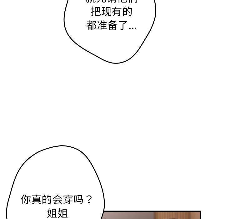 [韩国漫画] 游戏不能这样玩 剧情,巨乳大奶#[193P]-9