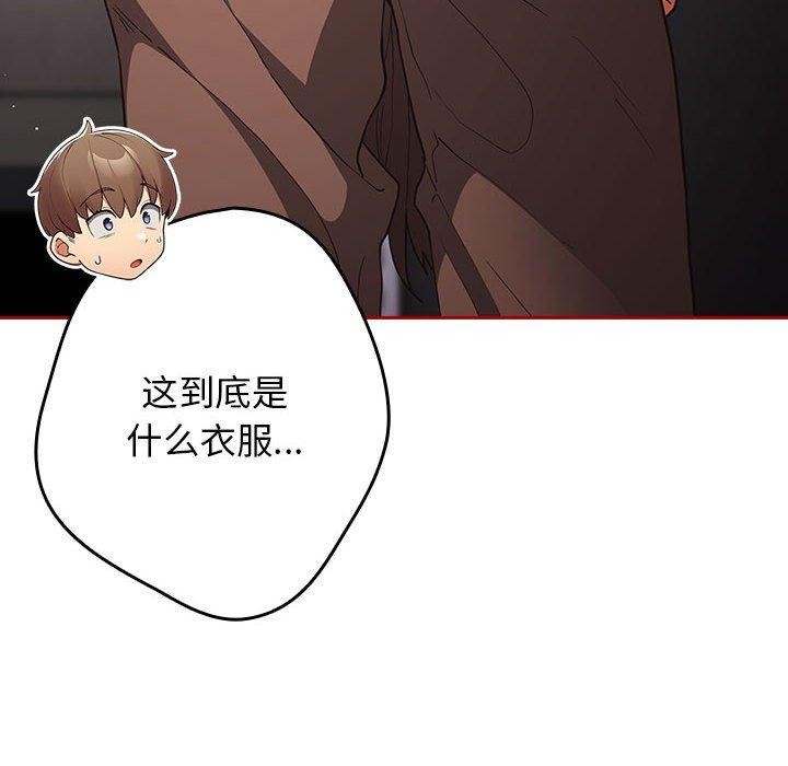 [韩国漫画] 游戏不能这样玩 剧情,巨乳大奶#[193P]-98