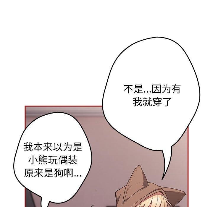 [韩国漫画] 游戏不能这样玩 剧情,巨乳大奶#[193P]-99