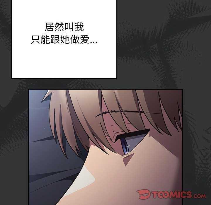 [韩国漫画] 游戏不能这样玩 剧情,巨乳大奶#[190P]-100