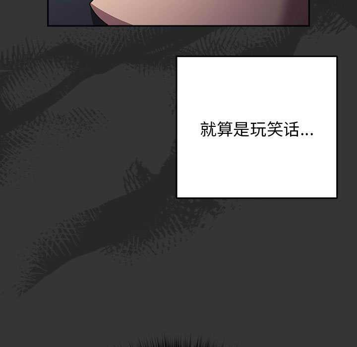 [韩国漫画] 游戏不能这样玩 剧情,巨乳大奶#[190P]-101