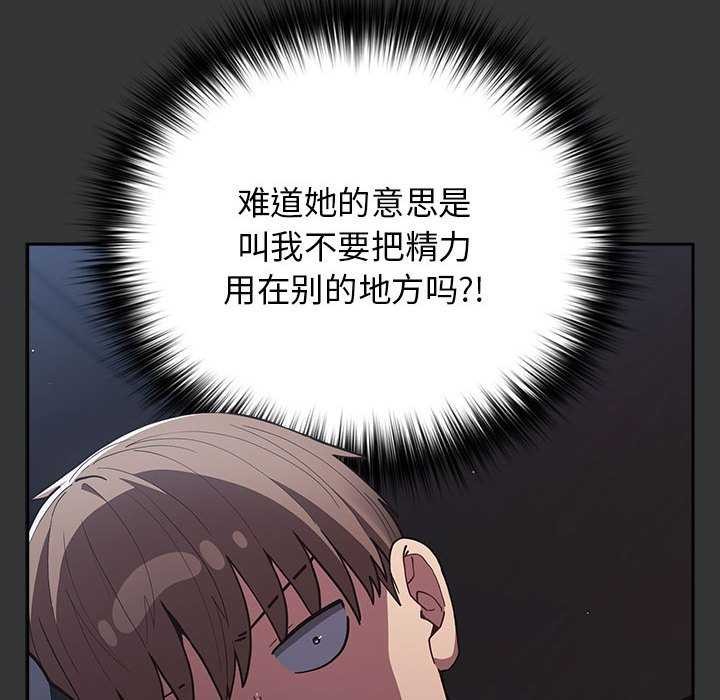 [韩国漫画] 游戏不能这样玩 剧情,巨乳大奶#[190P]-102