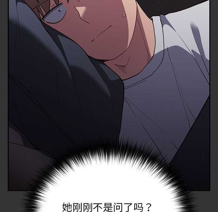 [韩国漫画] 游戏不能这样玩 剧情,巨乳大奶#[190P]-103