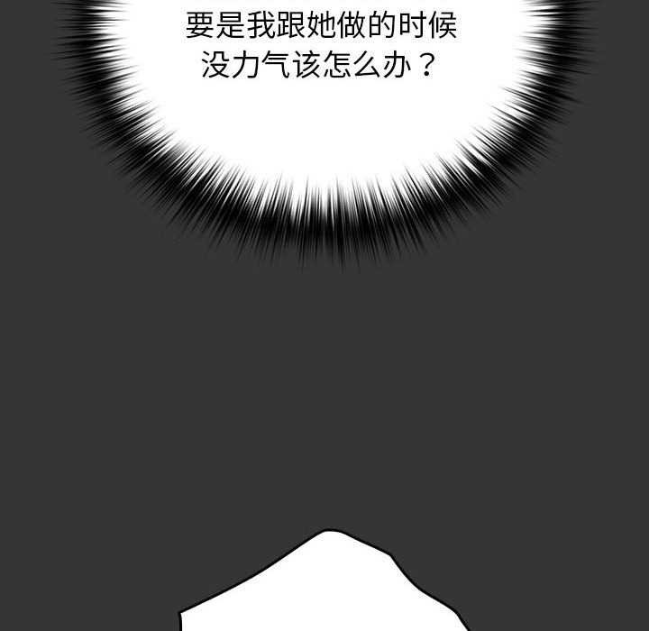 [韩国漫画] 游戏不能这样玩 剧情,巨乳大奶#[190P]-104