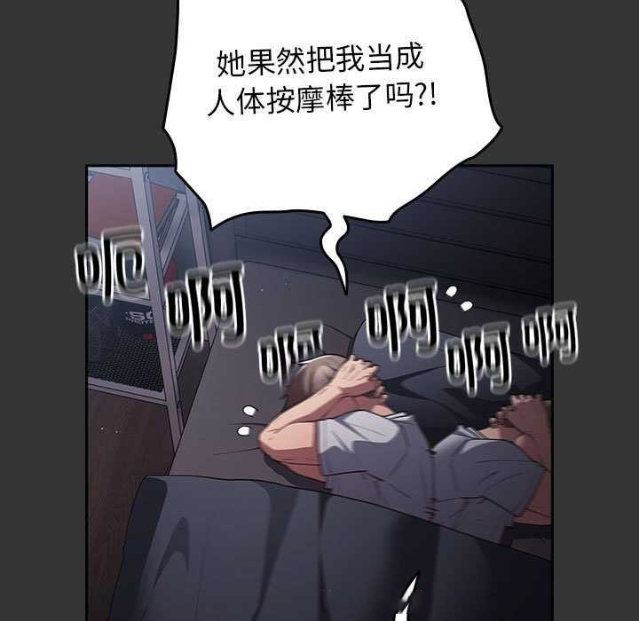 [韩国漫画] 游戏不能这样玩 剧情,巨乳大奶#[190P]-105