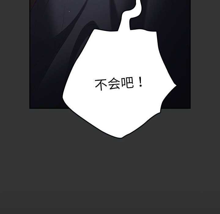 [韩国漫画] 游戏不能这样玩 剧情,巨乳大奶#[190P]-106