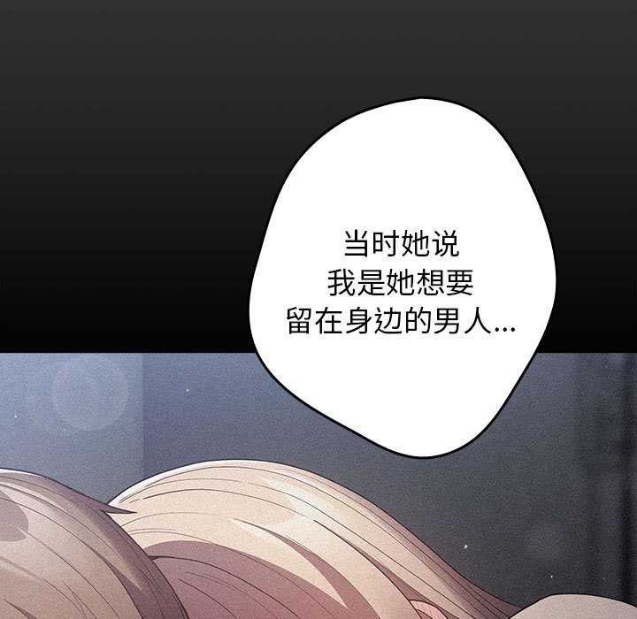 [韩国漫画] 游戏不能这样玩 剧情,巨乳大奶#[190P]-107