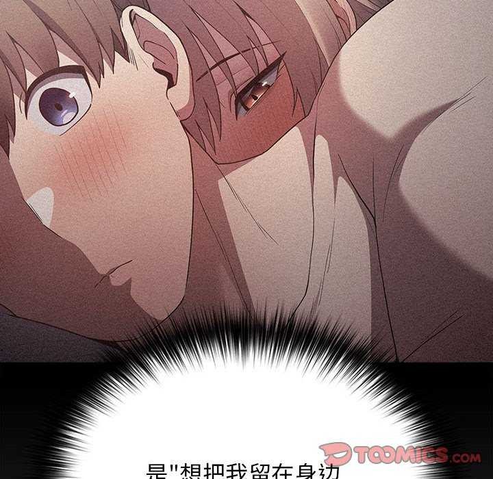 [韩国漫画] 游戏不能这样玩 剧情,巨乳大奶#[190P]-108