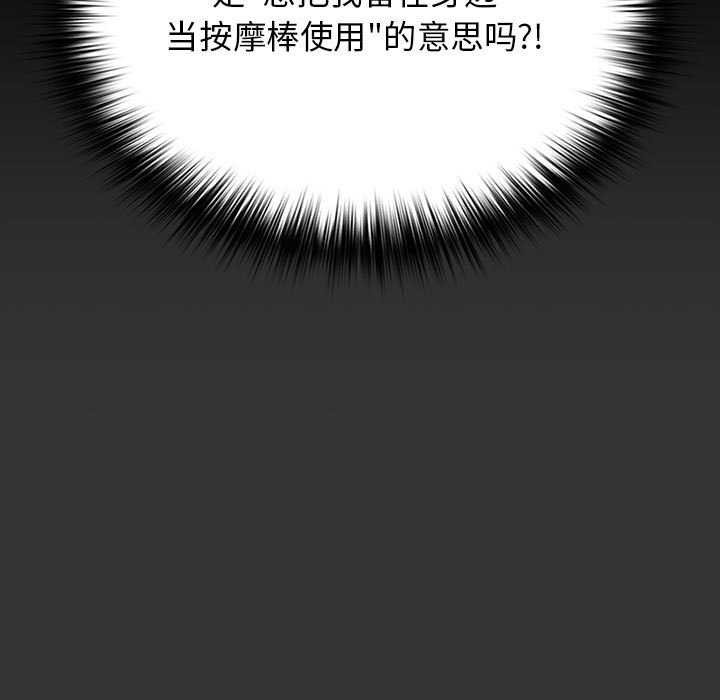 [韩国漫画] 游戏不能这样玩 剧情,巨乳大奶#[190P]-109