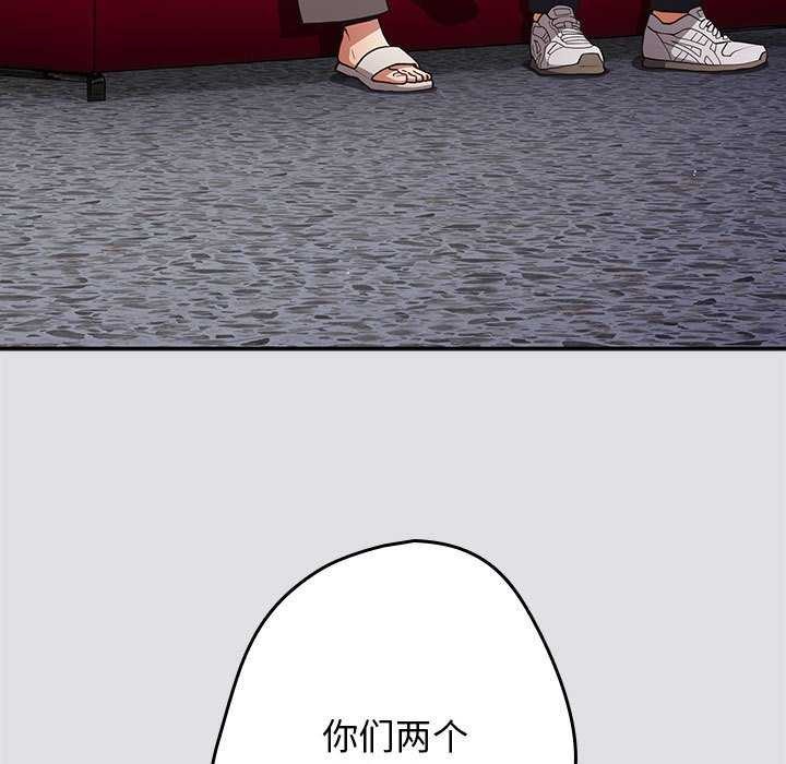 [韩国漫画] 游戏不能这样玩 剧情,巨乳大奶#[190P]-125