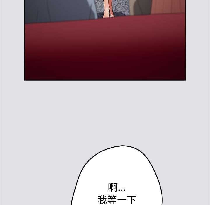 [韩国漫画] 游戏不能这样玩 剧情,巨乳大奶#[190P]-127