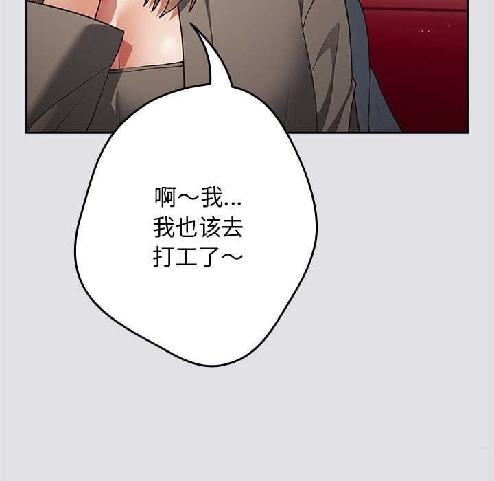 [韩国漫画] 游戏不能这样玩 剧情,巨乳大奶#[190P]-129