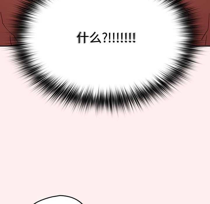 [韩国漫画] 游戏不能这样玩 剧情,巨乳大奶#[190P]-13