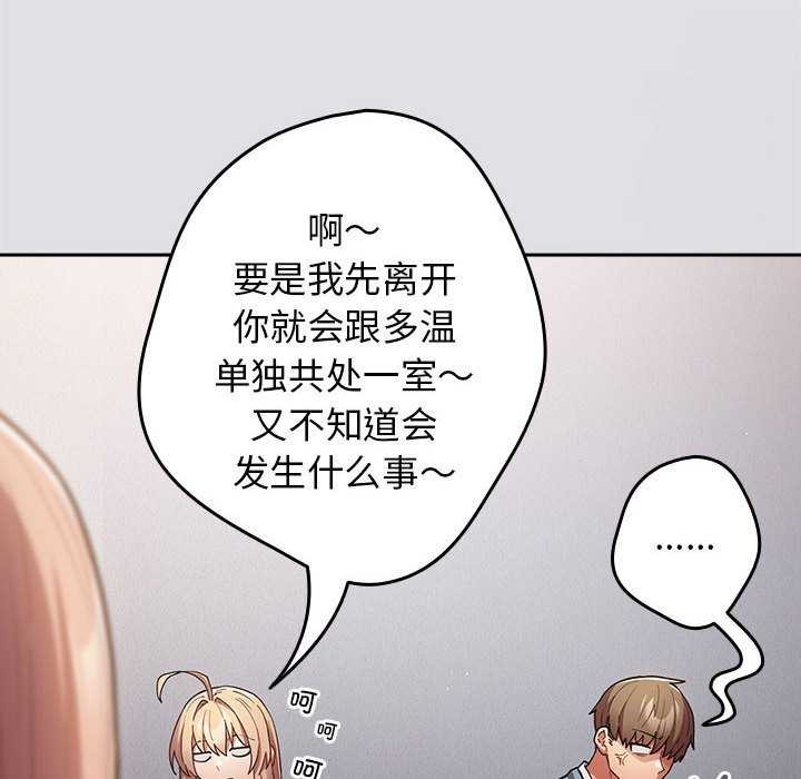 [韩国漫画] 游戏不能这样玩 剧情,巨乳大奶#[190P]-130