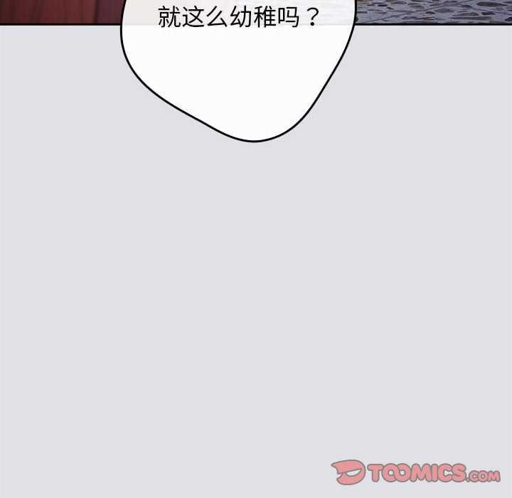 [韩国漫画] 游戏不能这样玩 剧情,巨乳大奶#[190P]-132