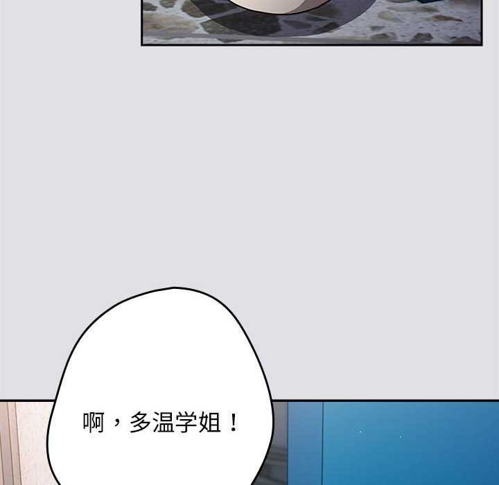 [韩国漫画] 游戏不能这样玩 剧情,巨乳大奶#[190P]-134