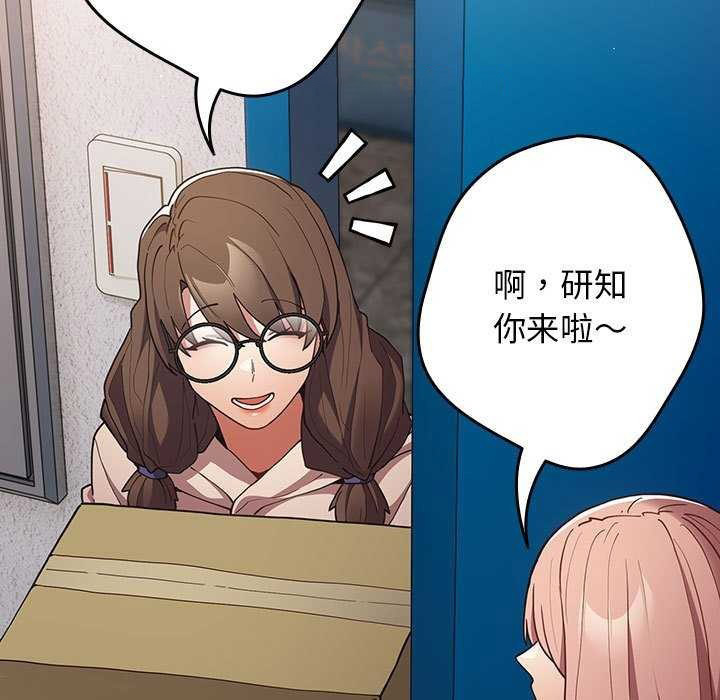 [韩国漫画] 游戏不能这样玩 剧情,巨乳大奶#[190P]-135