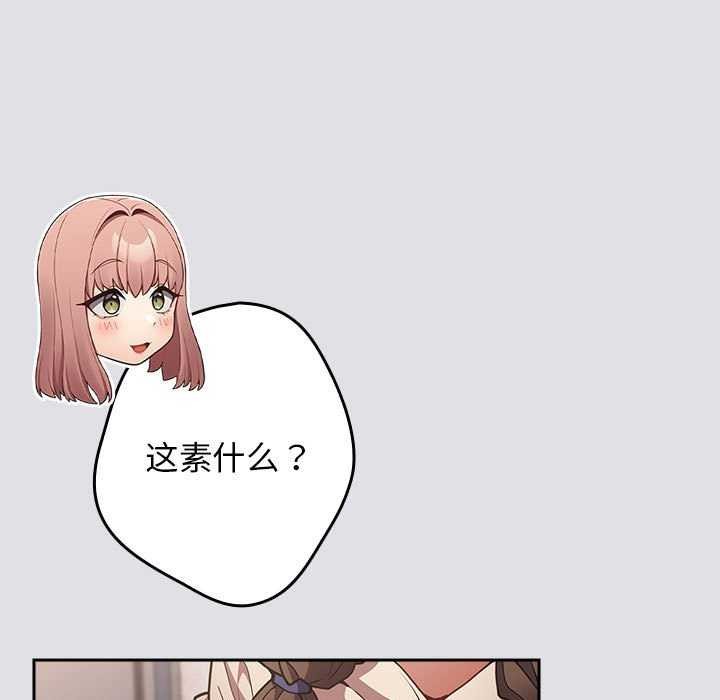 [韩国漫画] 游戏不能这样玩 剧情,巨乳大奶#[190P]-137