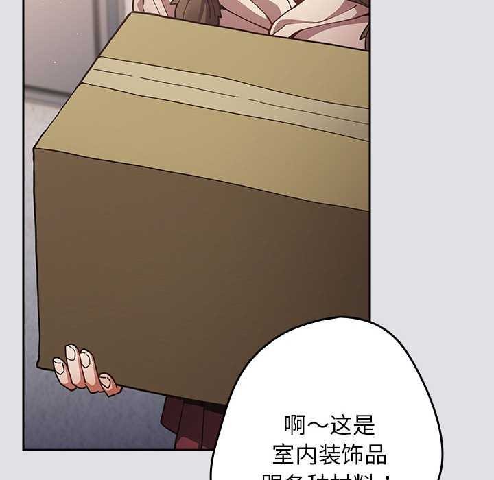 [韩国漫画] 游戏不能这样玩 剧情,巨乳大奶#[190P]-138