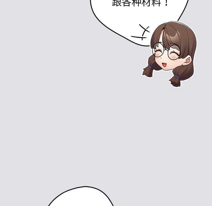 [韩国漫画] 游戏不能这样玩 剧情,巨乳大奶#[190P]-139