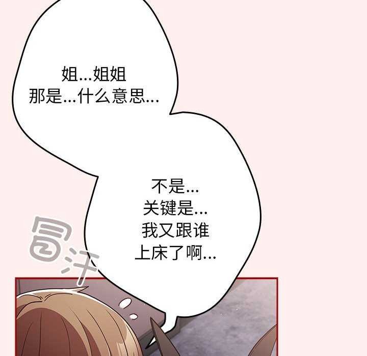 [韩国漫画] 游戏不能这样玩 剧情,巨乳大奶#[190P]-14